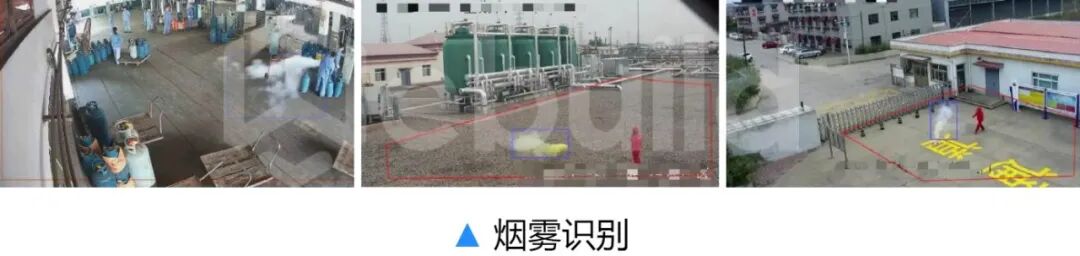 烟雾识别水印