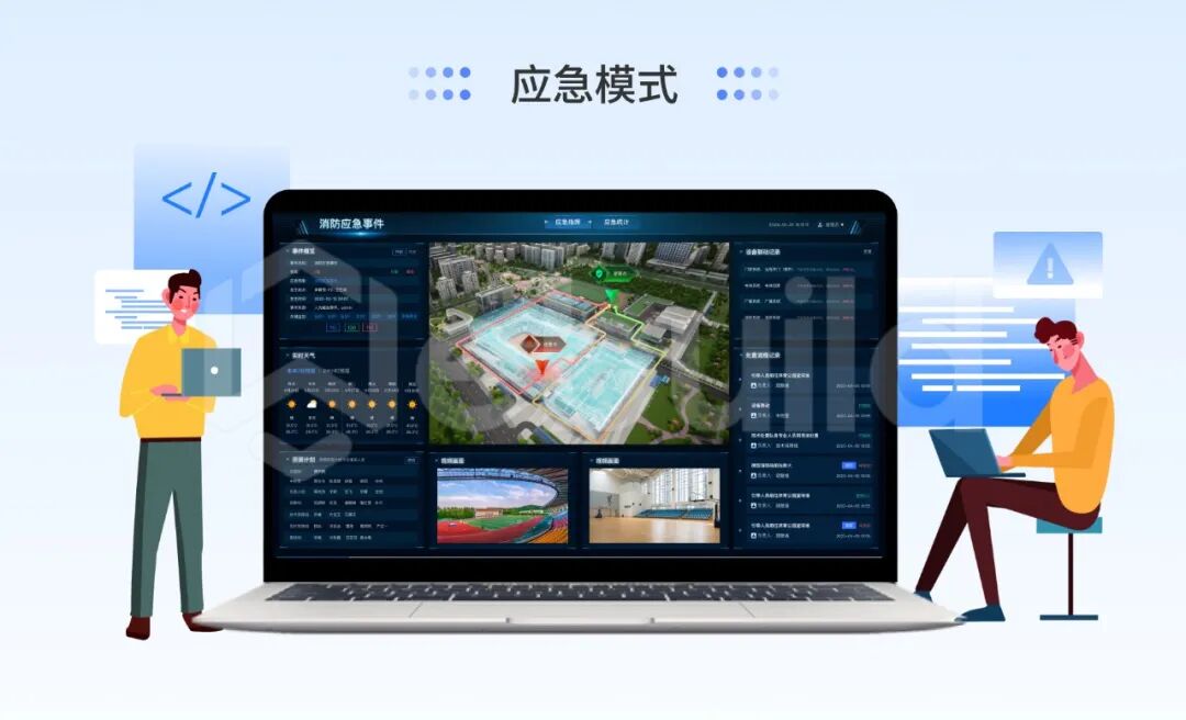 应急.jpg