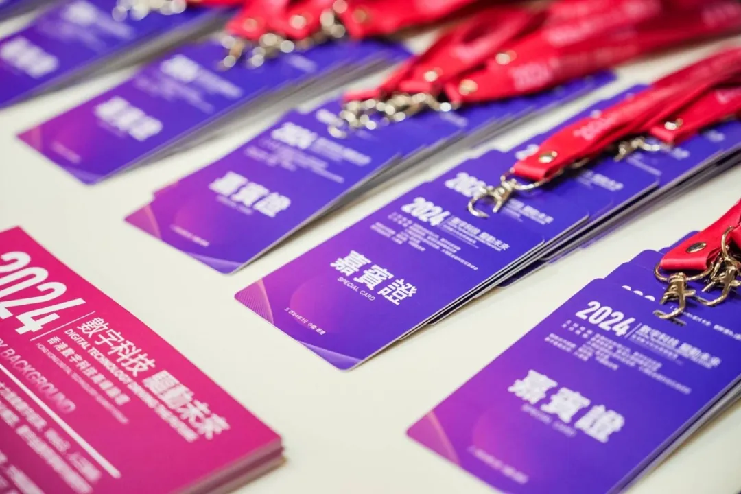 2024香港数字科技高峰论坛：31会议助力打造智慧会展体验