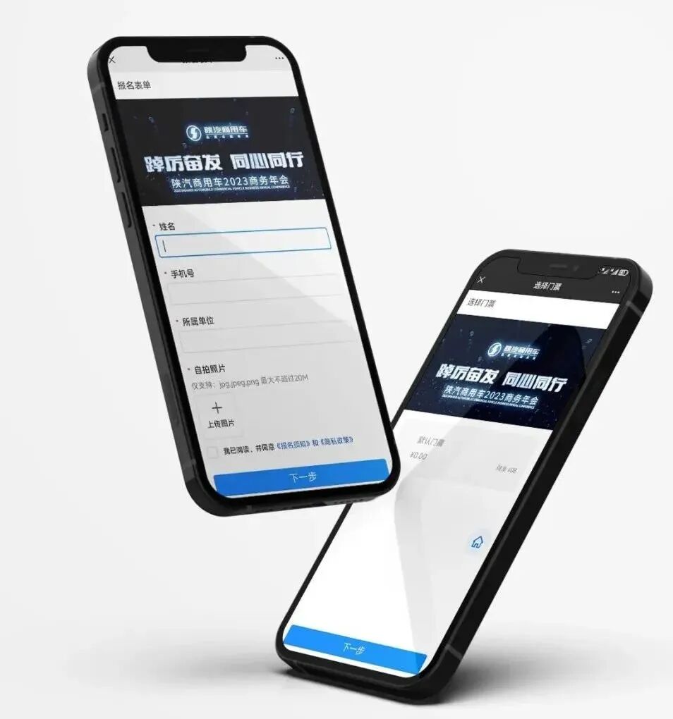 一年一度年会季，数字年会点燃新体验