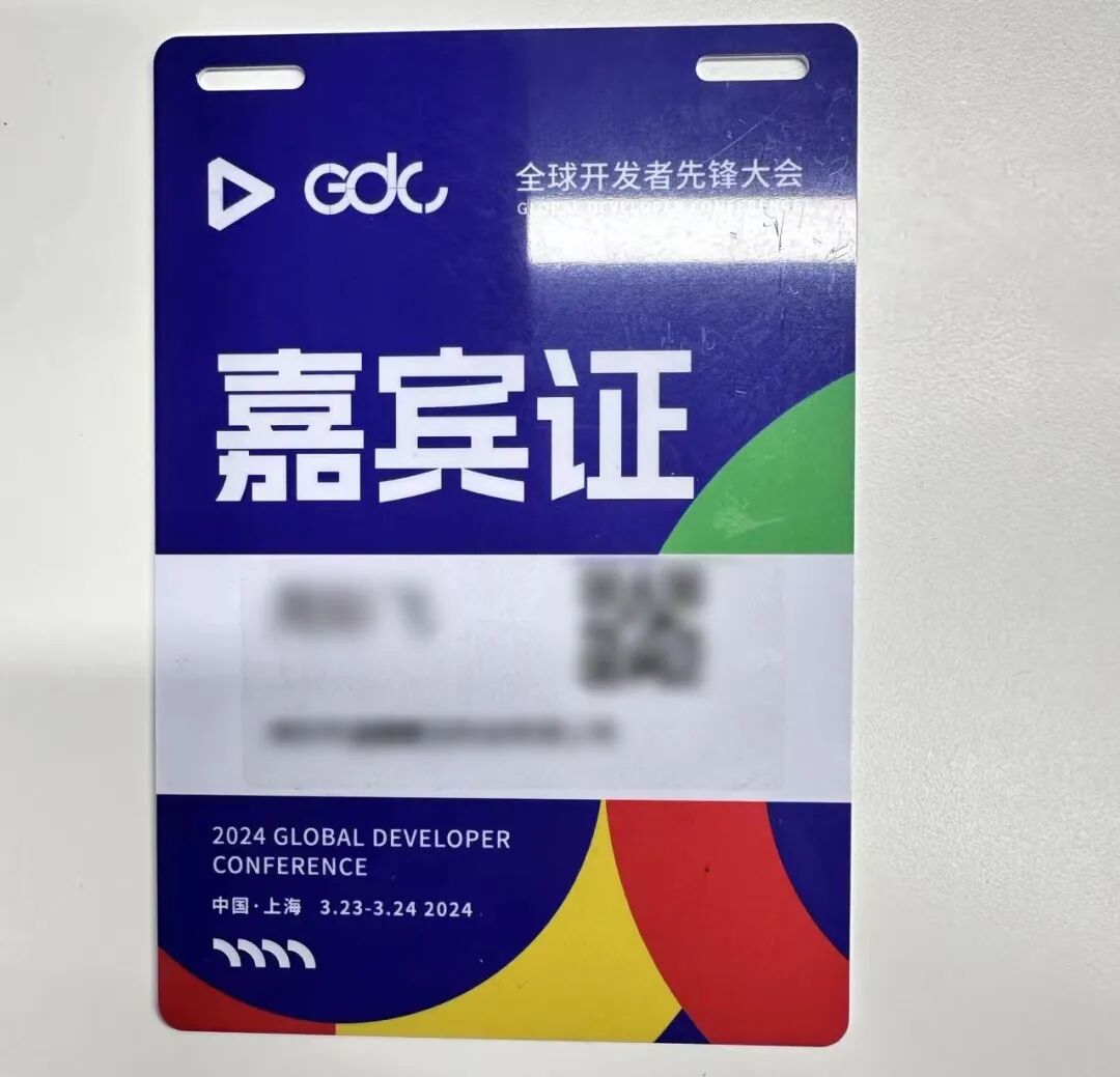 2024全球开发者先锋大会：31会议数字化服务助力行业盛会