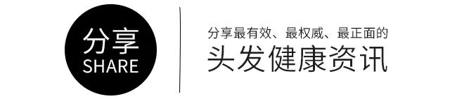 生发需知！毛囊“坏死”的真正原因有哪些？