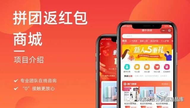 拼团返利小程序具有那些用处？