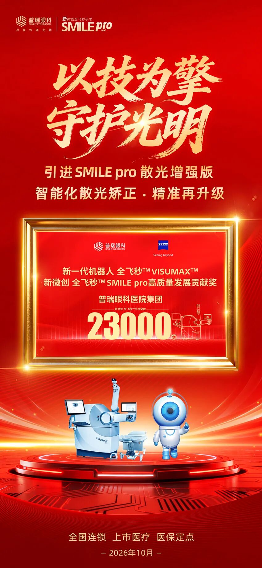 微信图片_2026-10-20_083521_897.jpg
