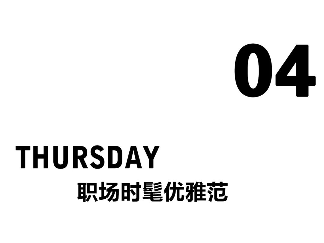梦舒雅msuya梦舒雅以春之名开启一周新装扮