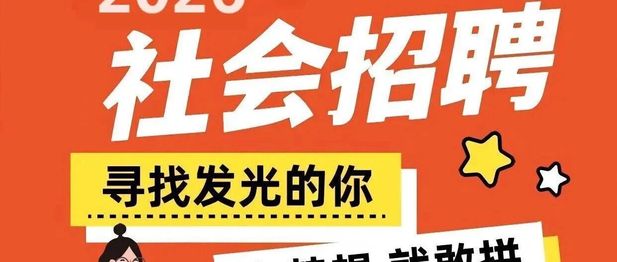 山东九羊集团有限公司2026社会招聘