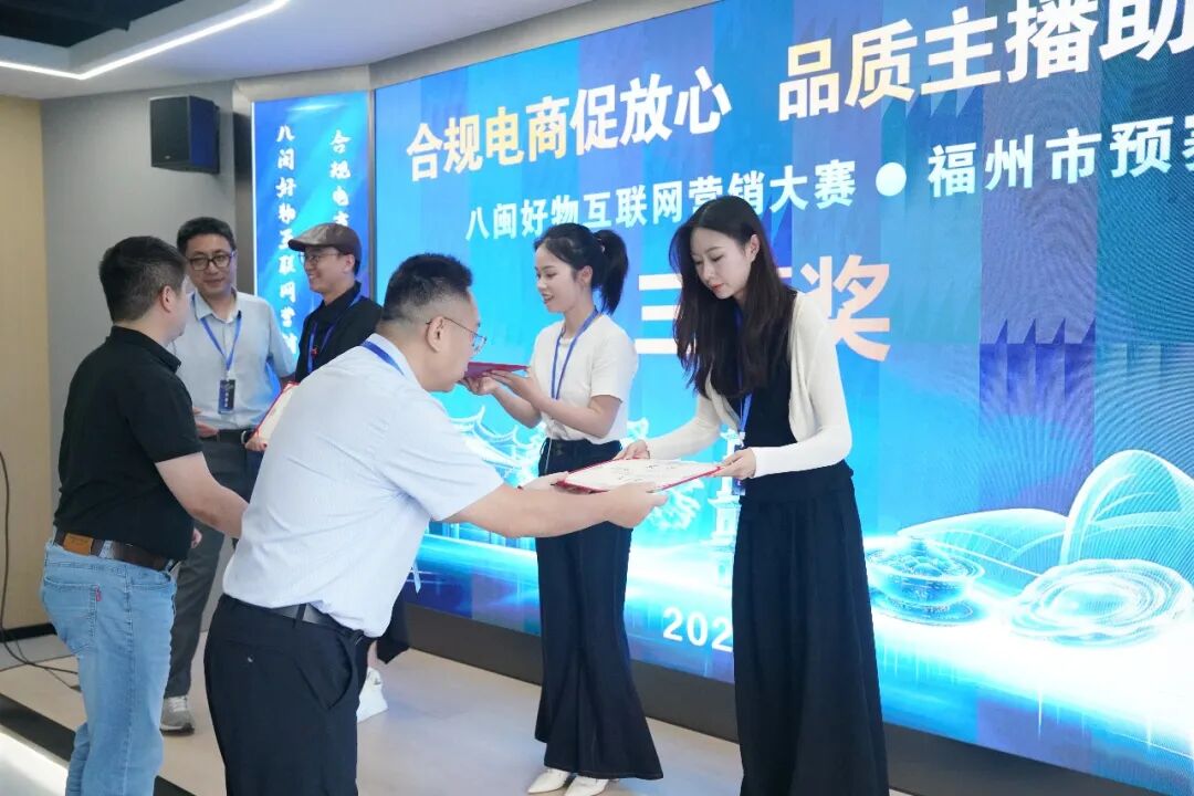 _以赛赋能，为“福”品代言！福州这群电商主播太亮眼啦_以赛赋能，为“福”品代言！福州这群电商主播太亮眼啦