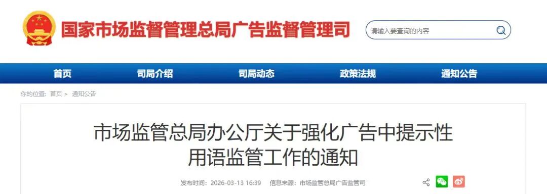_大小字暗藏玄机？广告宣传别耍“小聪明”，合规经营才能长久_大小字暗藏玄机？广告宣传别耍“小聪明”，合规经营才能长久