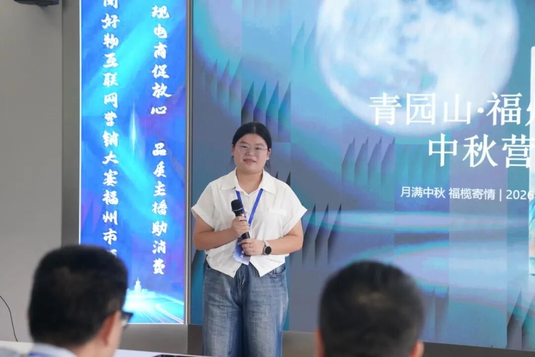 以赛赋能，为“福”品代言！福州这群电商主播太亮眼啦_以赛赋能，为“福”品代言！福州这群电商主播太亮眼啦_