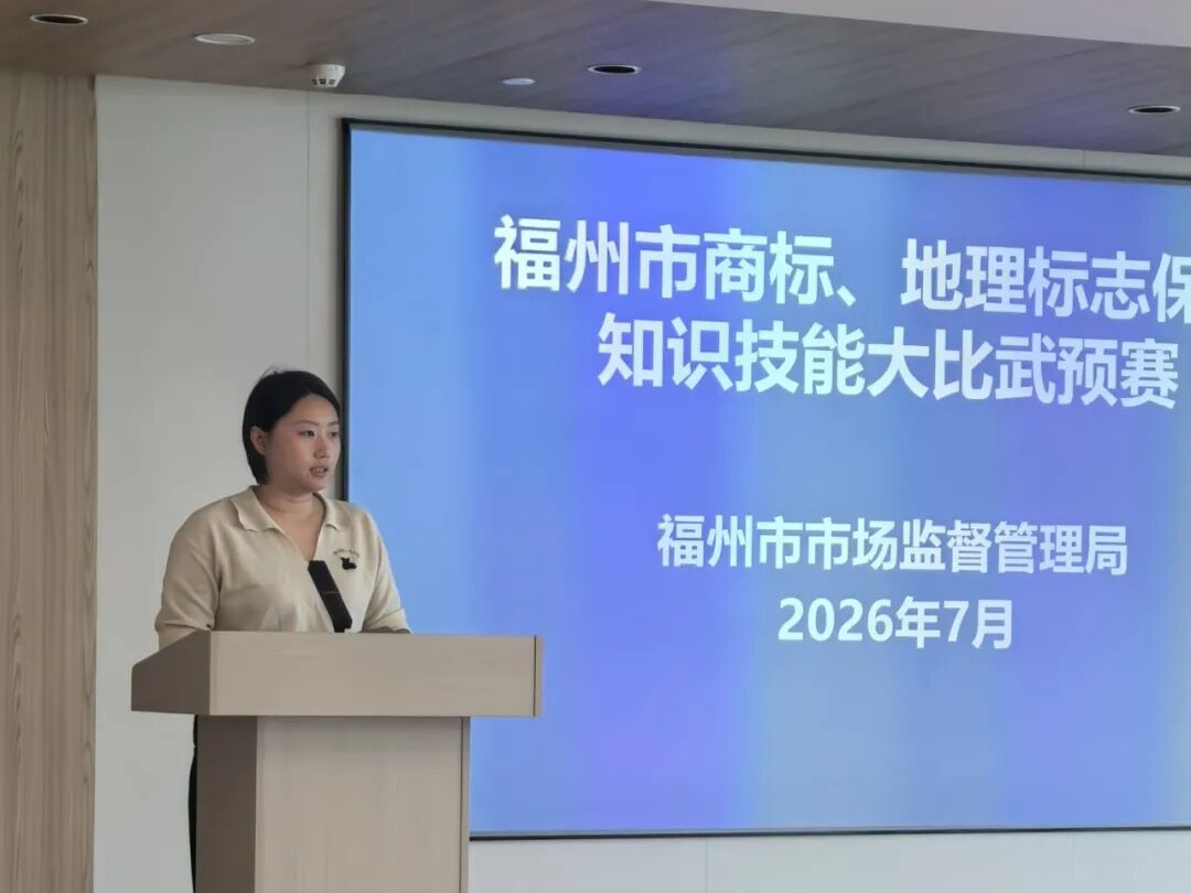 福建地理标志产品名单目录_福州地理标志产品_