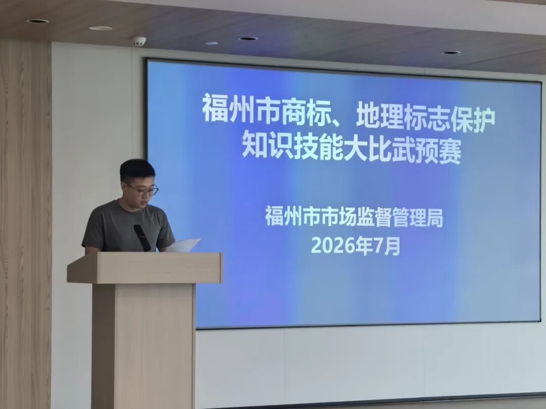 福建地理标志产品名单目录_福州地理标志产品_