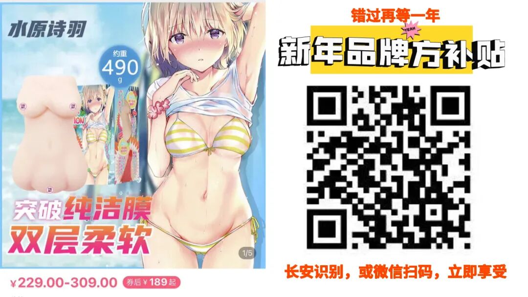 日本牌子飞机杯好用吗日系飞机杯，全网最低价，只要189，真香插图1