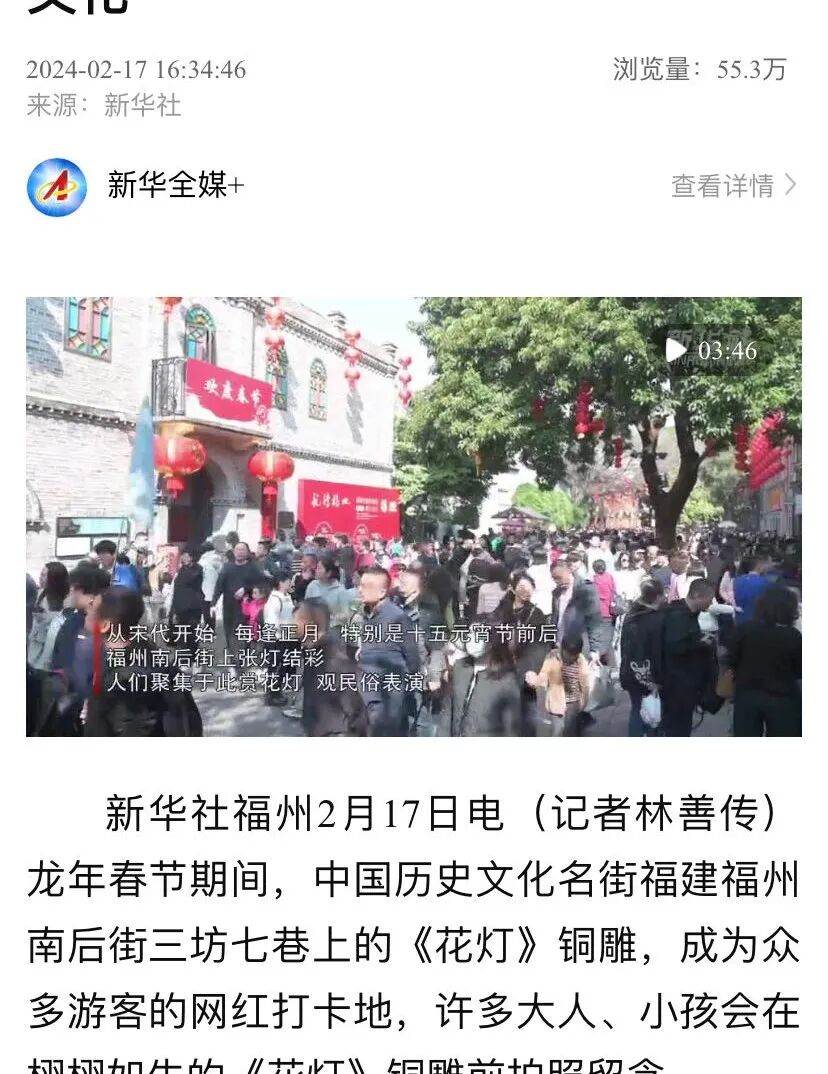 【網(wǎng)絡(luò)中國節(jié)·元宵】真火！鼓樓文旅新春開門紅！