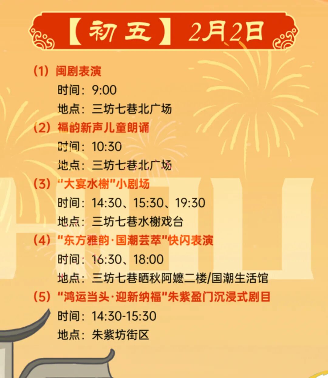 【網絡中國節·春節】太棒了！就在福州網紅街區！這些活動別錯過