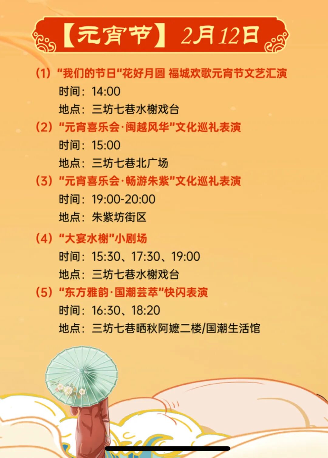 【網絡中國節·春節】太棒了！就在福州網紅街區！這些活動別錯過