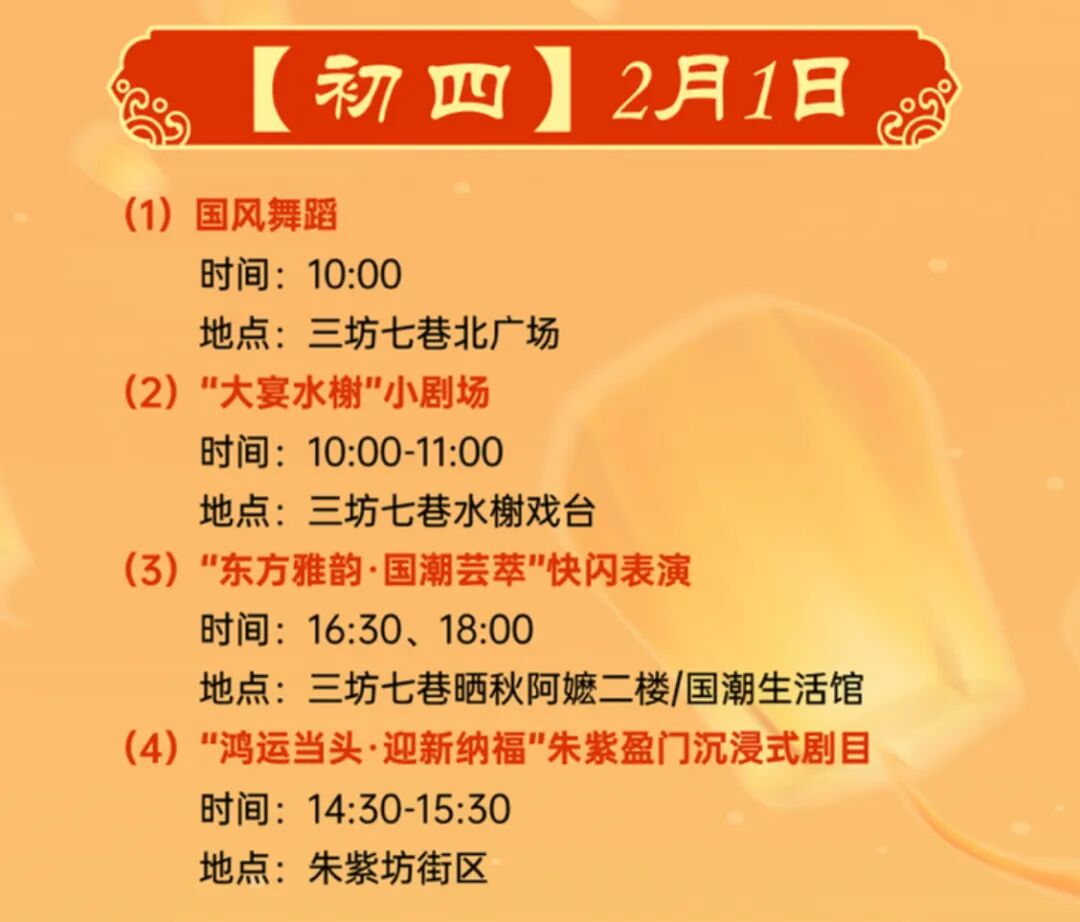 【網絡中國節·春節】太棒了！就在福州網紅街區！這些活動別錯過