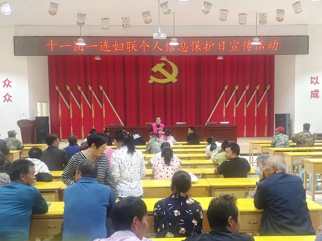 国家网络安全宣传周 | 十一团一连妇联开展“个人信息保护日”宣传活动