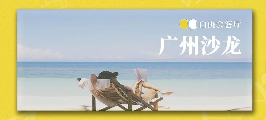 成都共居，沉浸式体验数字游民生活新方式！