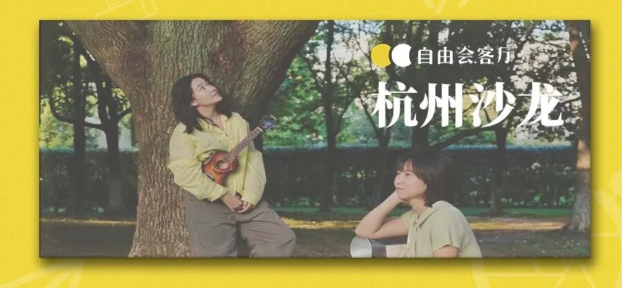 成都共居，沉浸式体验数字游民生活新方式！