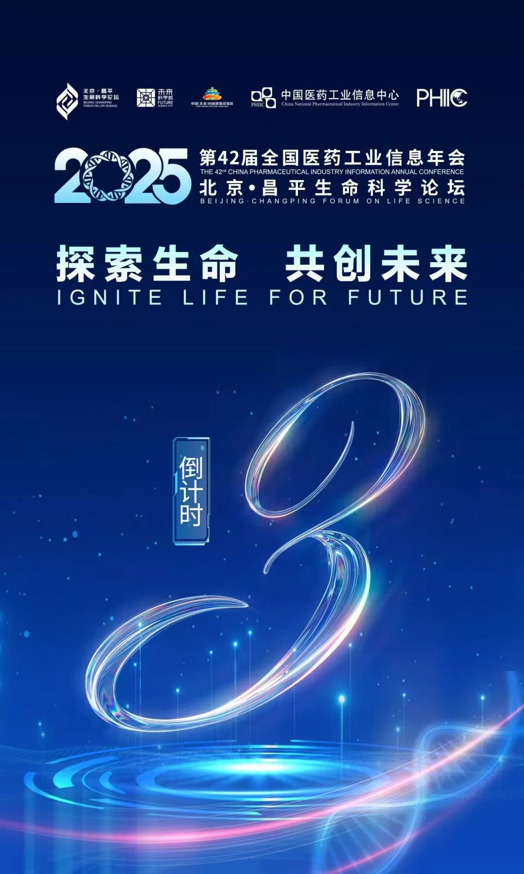 爱尔博医疗器械怎么样【重要通知】关于举办医用机器人创新研讨会暨中国医疗器械创新创业大赛获奖项目路演的通知_https://www.jmylbn.com_新闻资讯_第12张