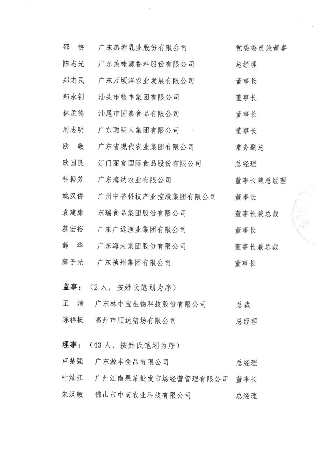 华宝兴业可转债债券：关于基金经理变更公告