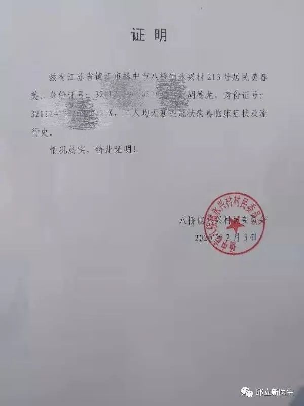 费时要居委会证明！！！）下方是患者当地居委会开的证明！（仅供参考）