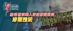 嘲讽退役军人依法享受优待，涉嫌违法！