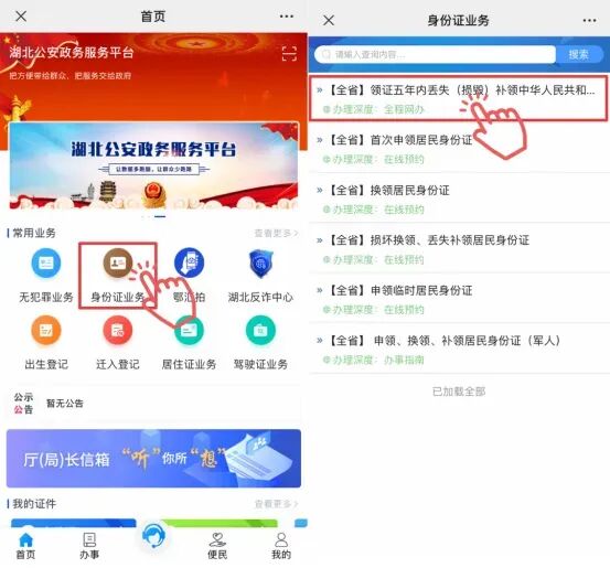 @十堰人，身份证换证高峰来了！最全攻略看这里→