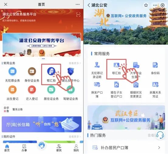 @十堰人，身份证换证高峰来了！最全攻略看这里→