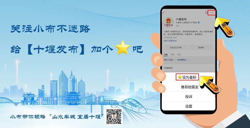 初审 | 陈玉终审 |彭飞制图 | 包曼编辑 | 西鱼责编|静静十堰发布综合