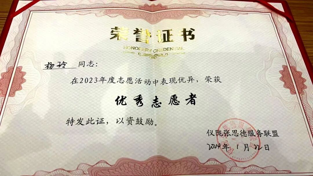 好消息点赞我院两名同志荣获优秀志愿者称号