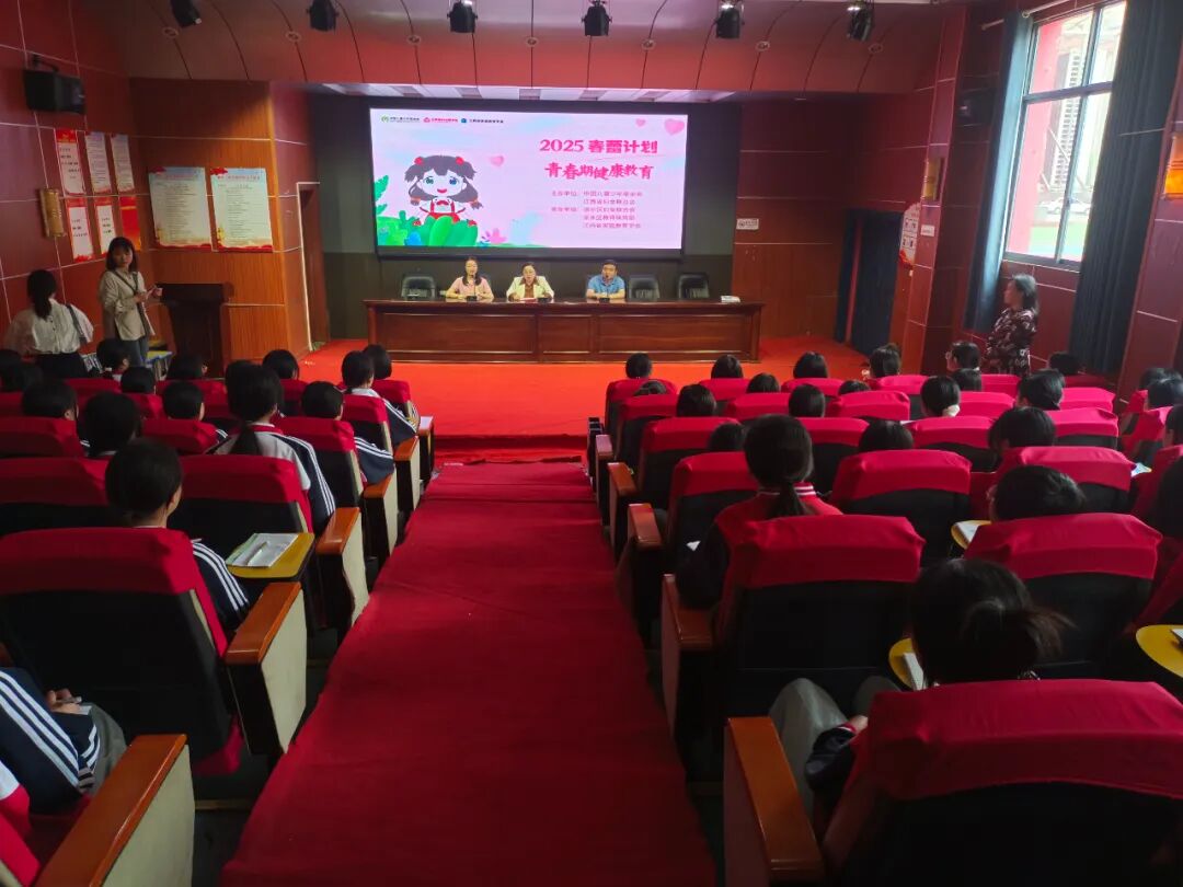 渝水区妇联开展“春蕾计划”青春期健康教育进校园活动-江西省家庭教育学会