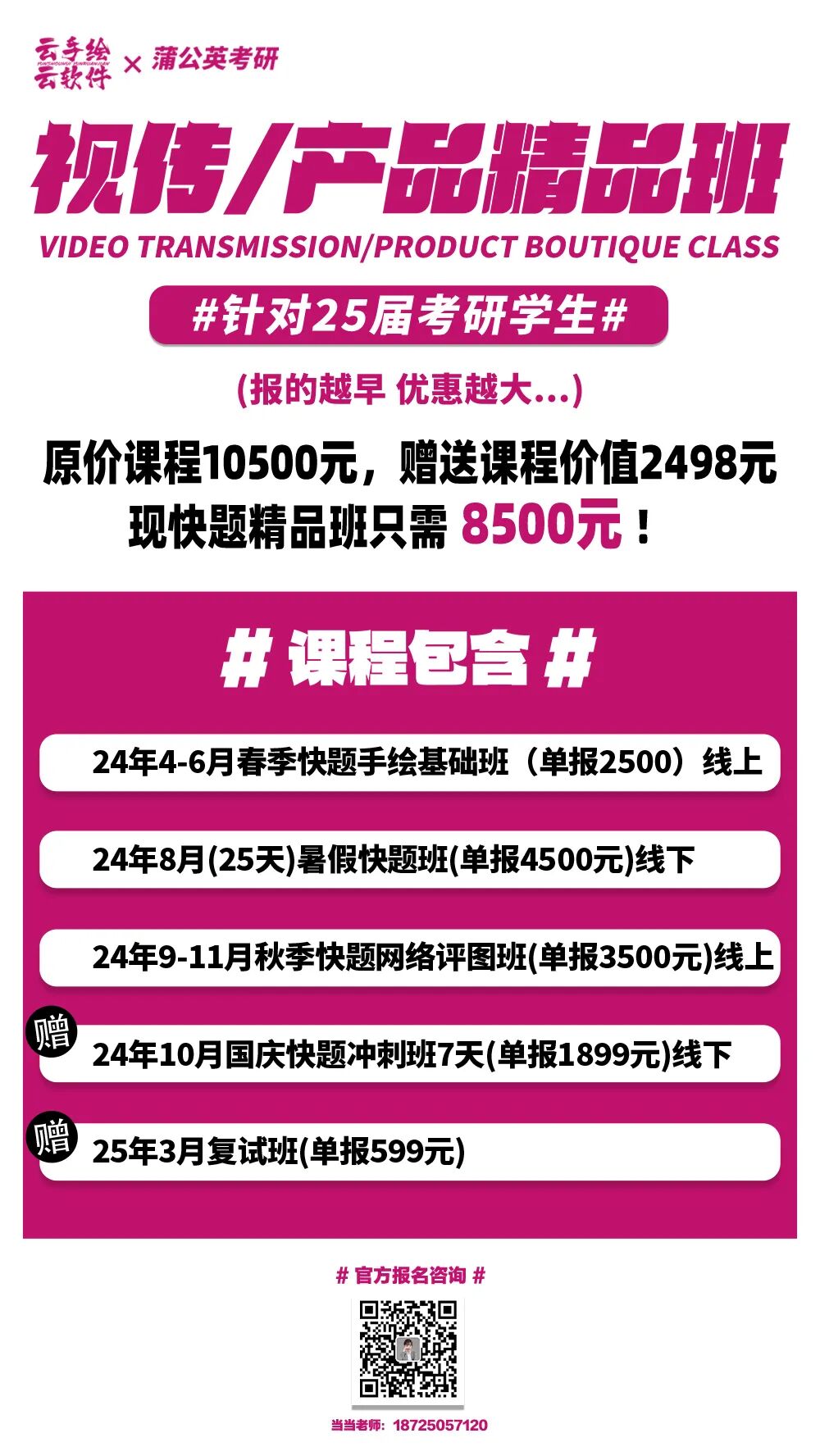 2023年河北省城鄉(xiāng)建設學校錄取分數(shù)線_河北城鄉(xiāng)建設學校錄取通知書_河北建筑工程分數(shù)線