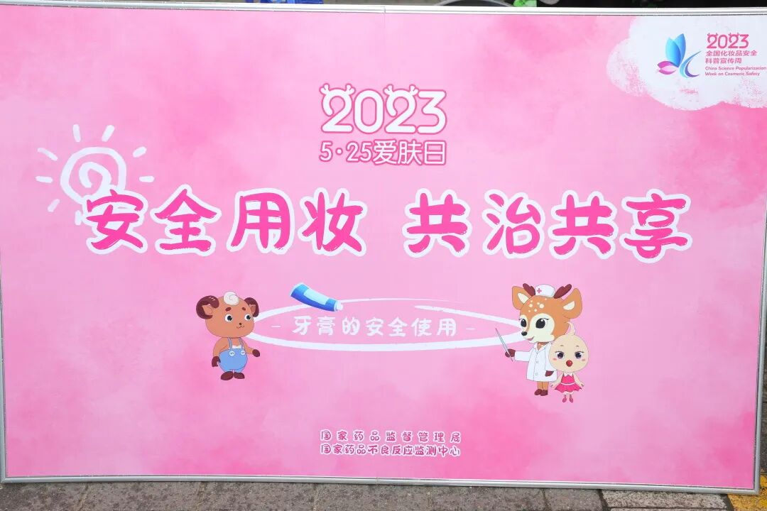 5.25爱肤日┃佰奥盛德践行安全用妆，为肌肤健康护航！