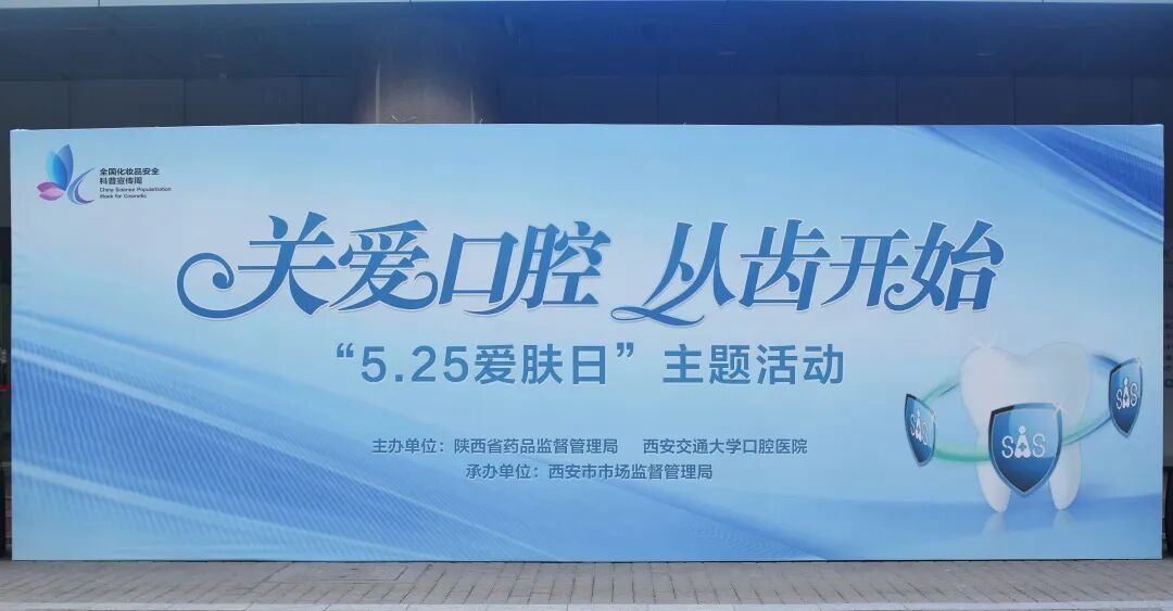 5.25爱肤日┃佰奥盛德践行安全用妆，为肌肤健康护航！