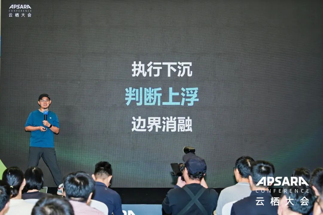 图1：苏杰在开场分享中提出：执行下沉、判断上浮、边界消融。