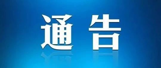 8月1日起！邯郸开展男女每周交替常态化核酸筛查！