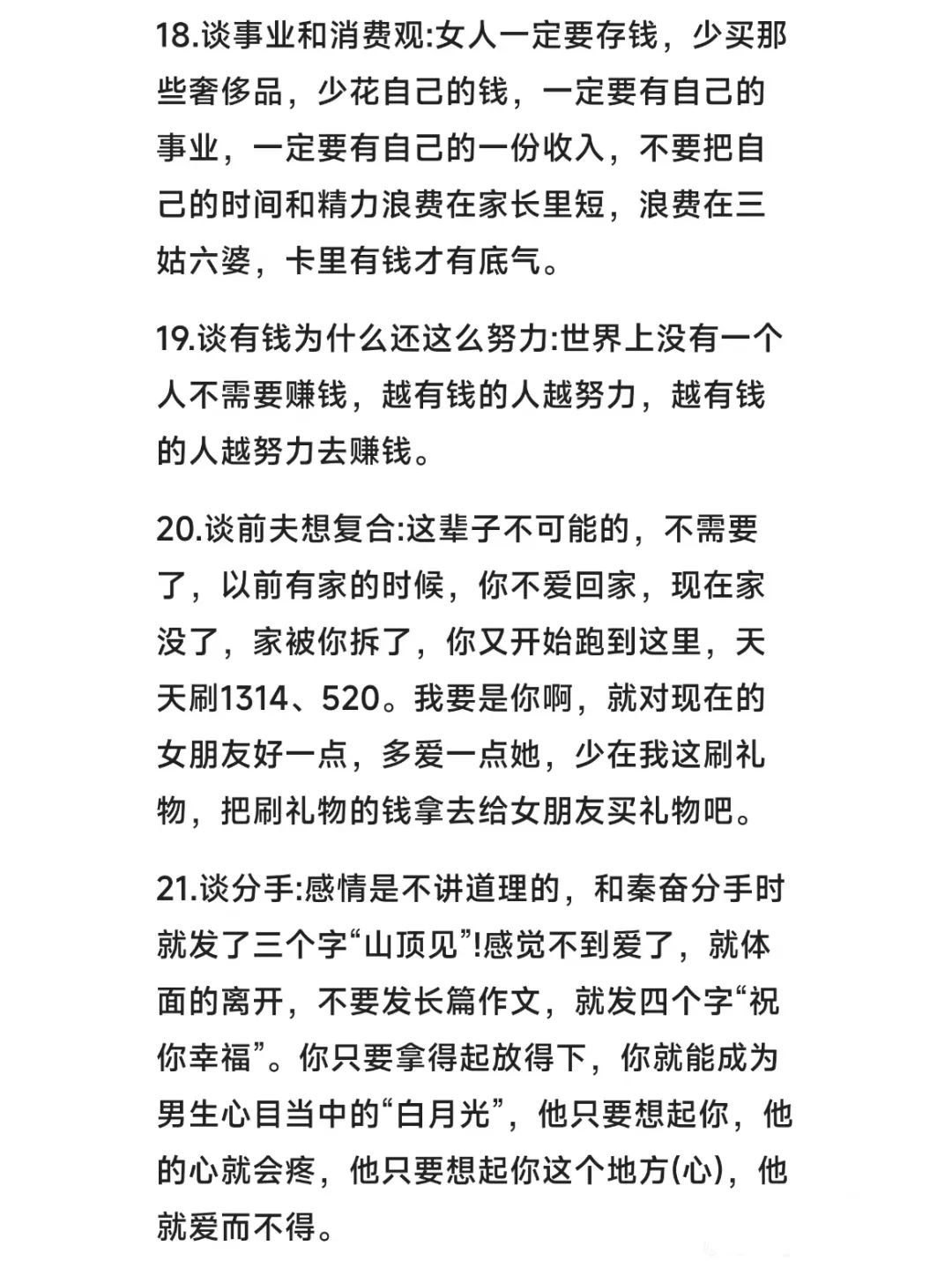 韦雪跟前任谈了9年