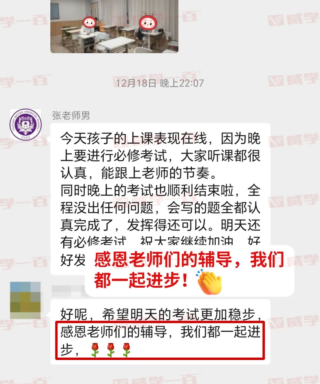 12.18.jpg