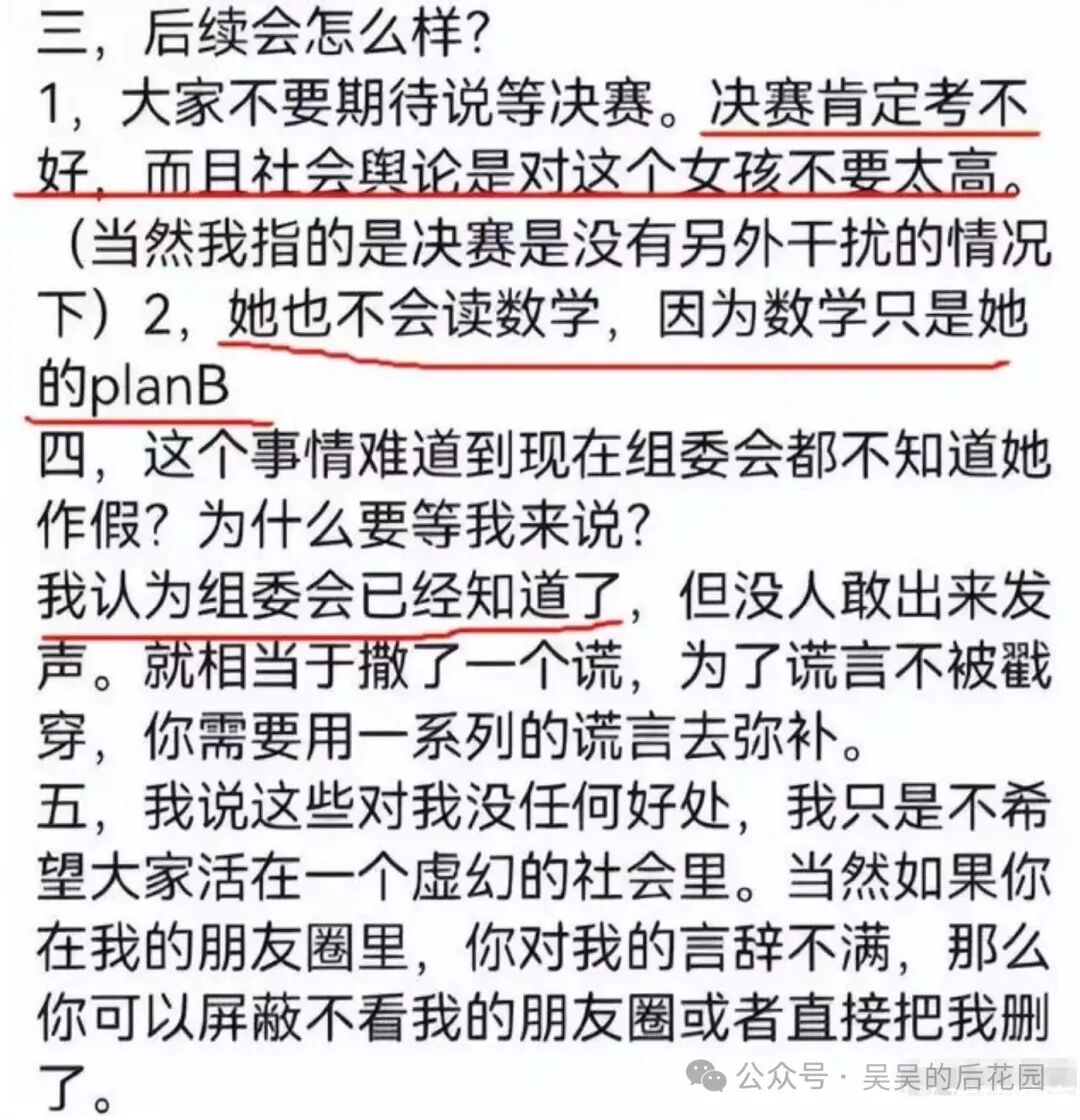 姜萍连题目都看不懂，北大硕士99.9%确认是“假的”，愿意拿出500万对赌！