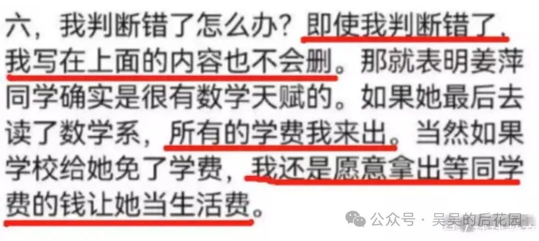 姜萍连题目都看不懂，北大硕士99.9%确认是“假的”，愿意拿出500万对赌！