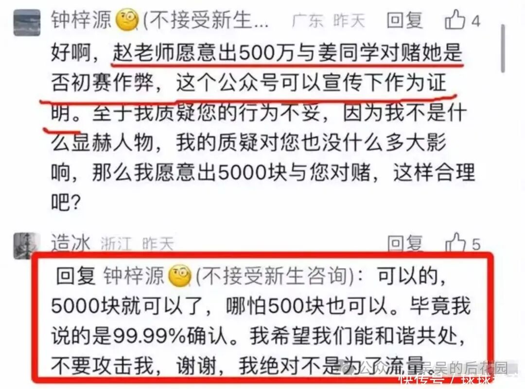 姜萍连题目都看不懂，北大硕士99.9%确认是“假的”，愿意拿出500万对赌！