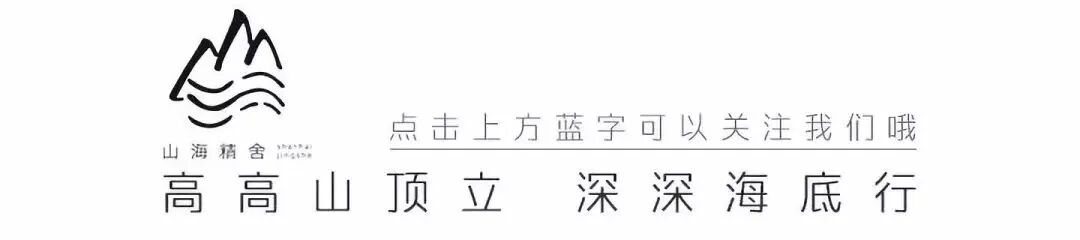 经方方剂解读——小陷胸汤山海精舍