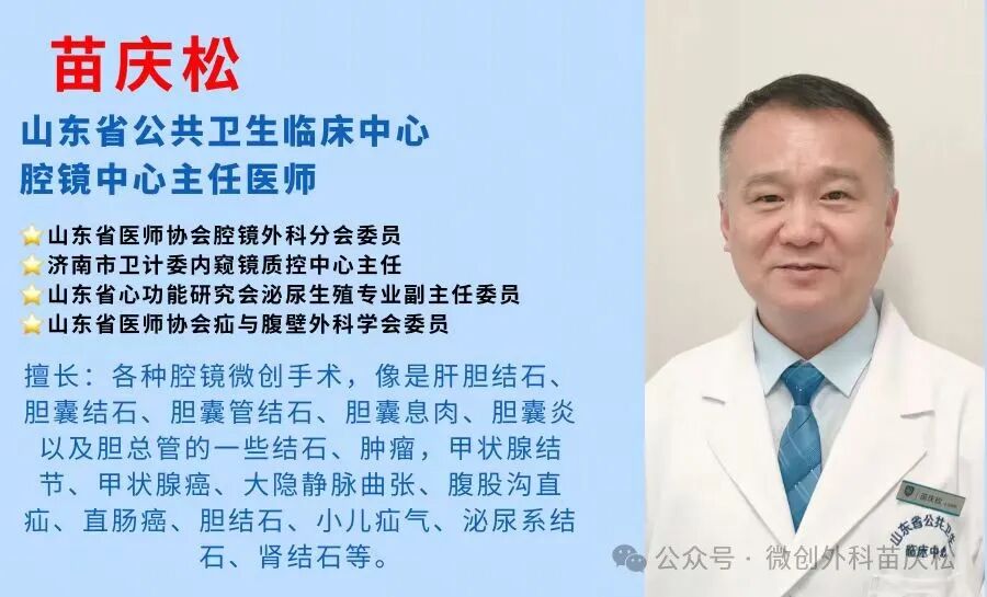 胆结石微创手术大概多少钱