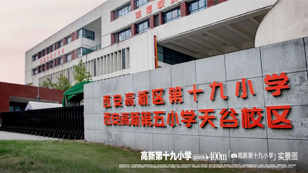 高新第十九小学实景图高新第四初级中学实景图高新启迪儿童医院(直线