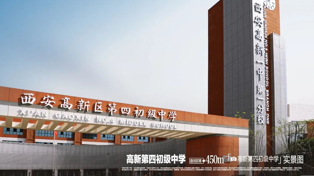 高新第四初级中学实景图高新启迪儿童医院(直线距离约600米),高新云巴