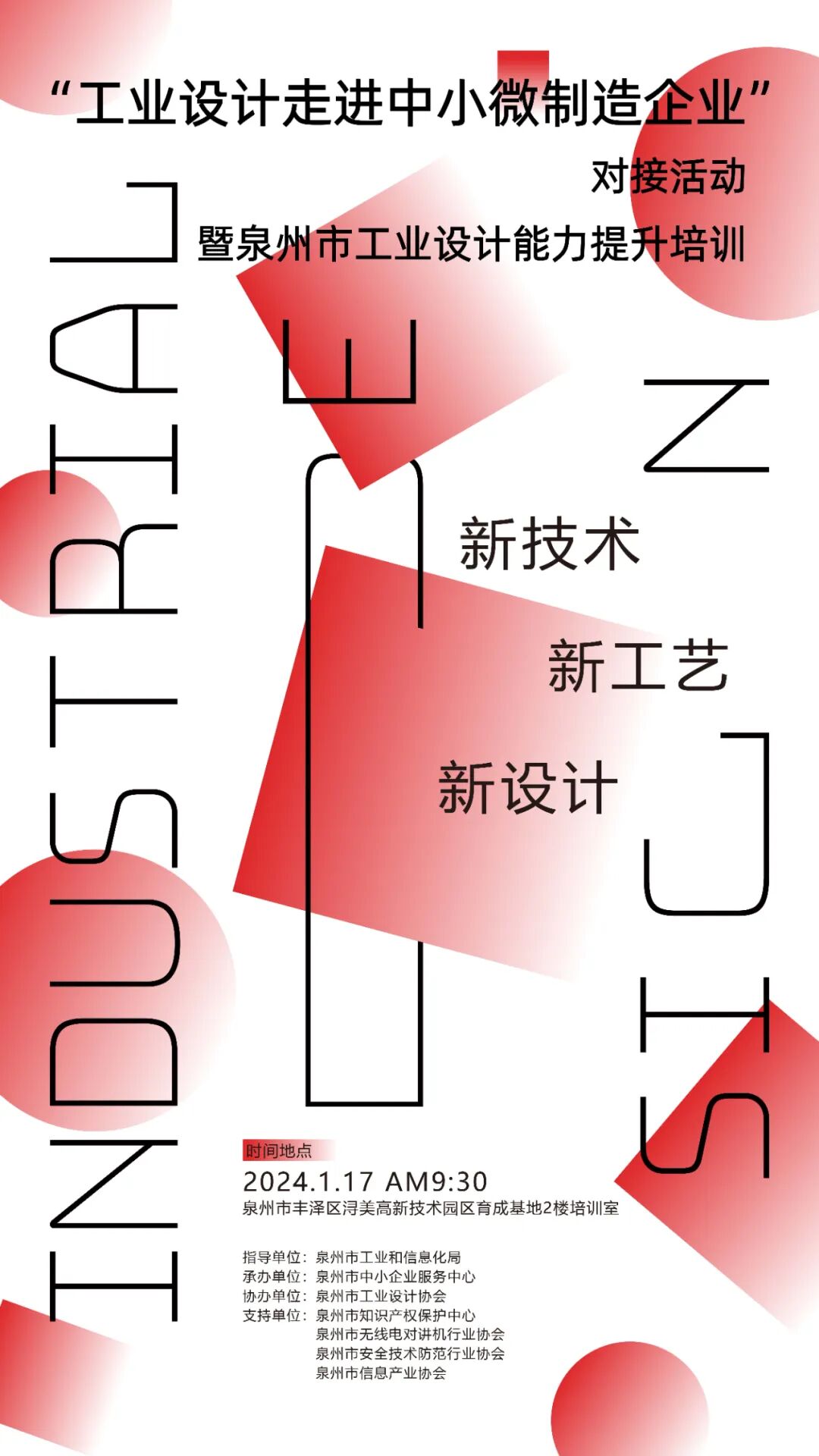 2024.01.15 海报.jpg