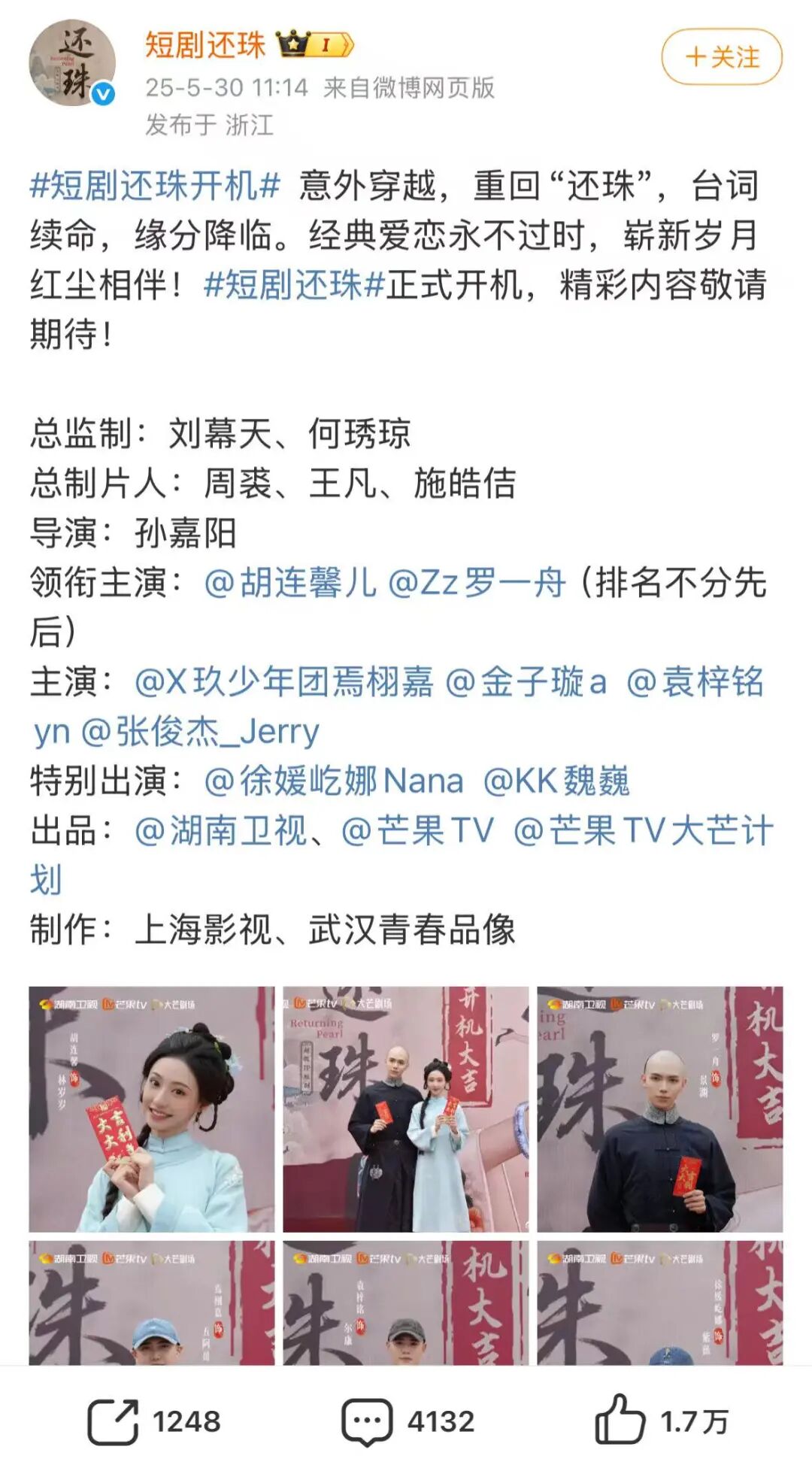 短剧版仙剑三