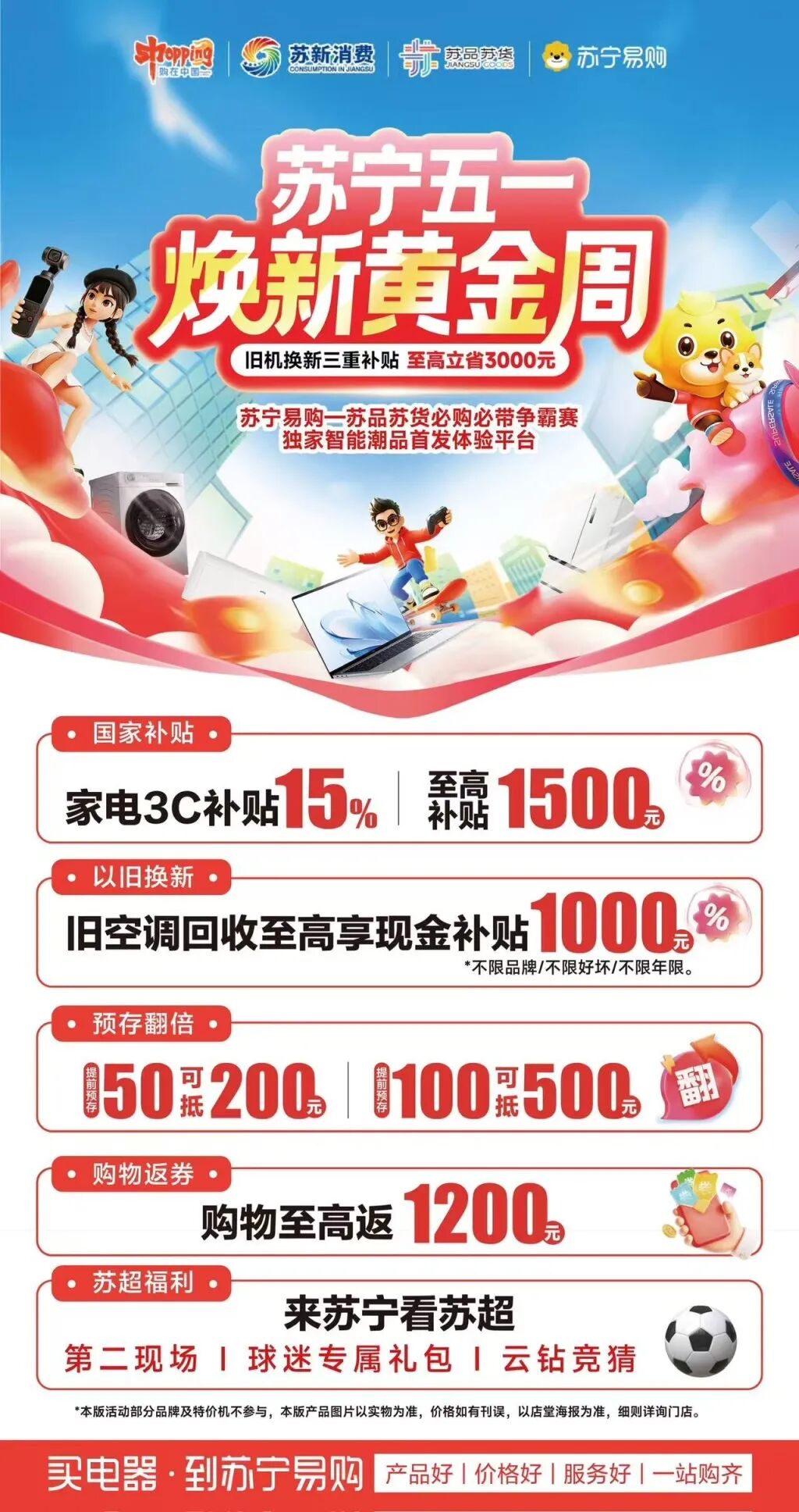 苏宁.jpg