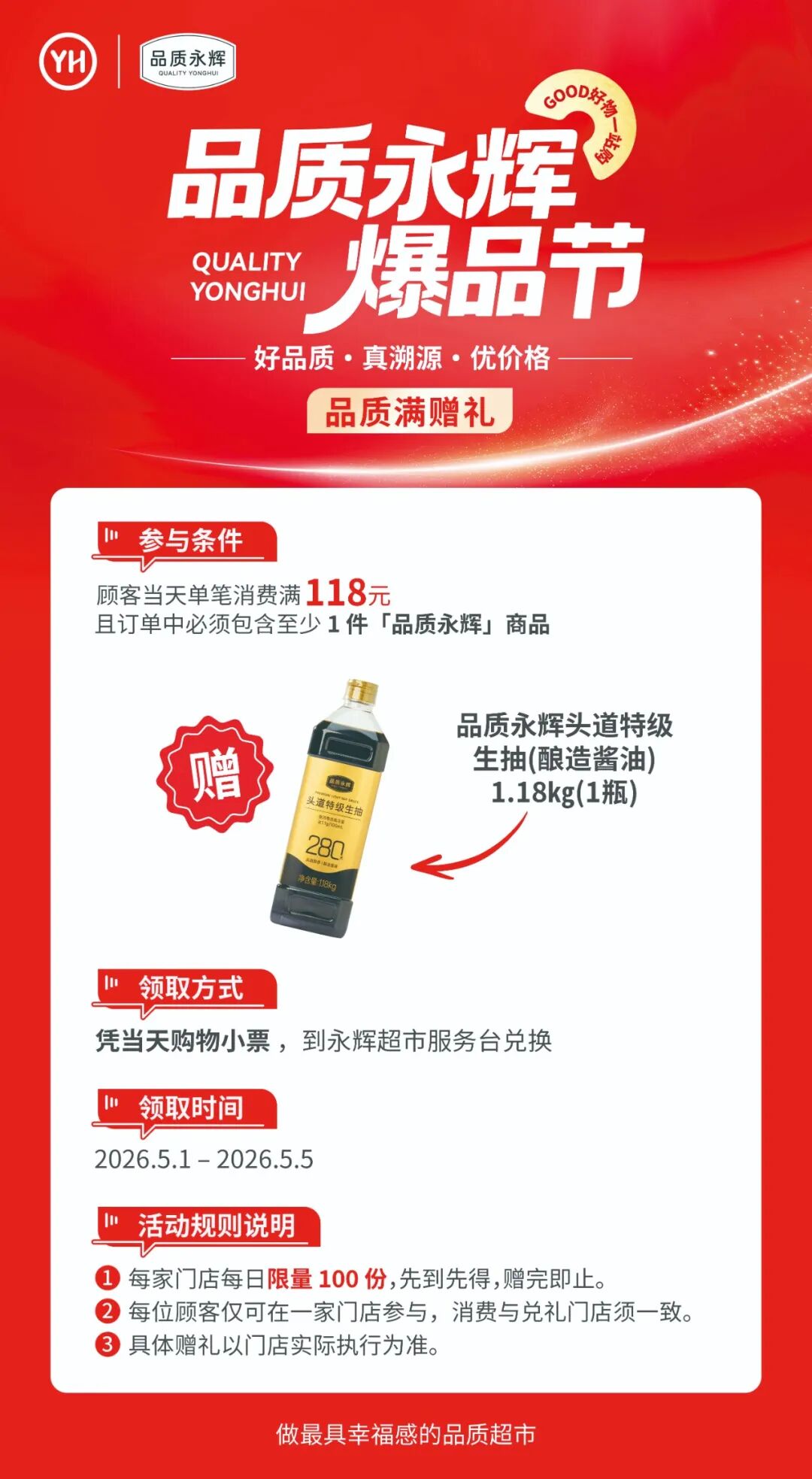 永辉 (2).jpg